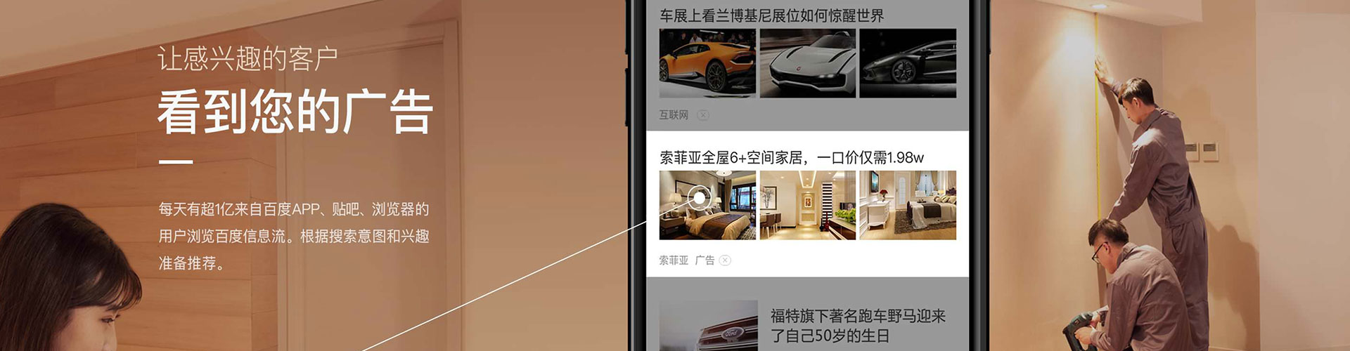 合肥信息流广告