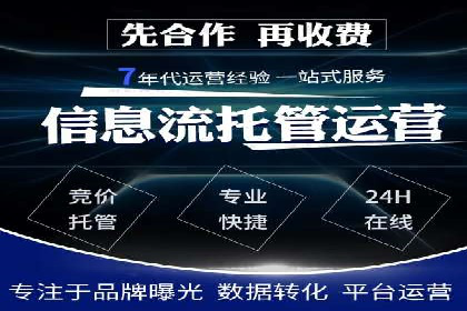 某企业sem竞价开户的转化率提升之路